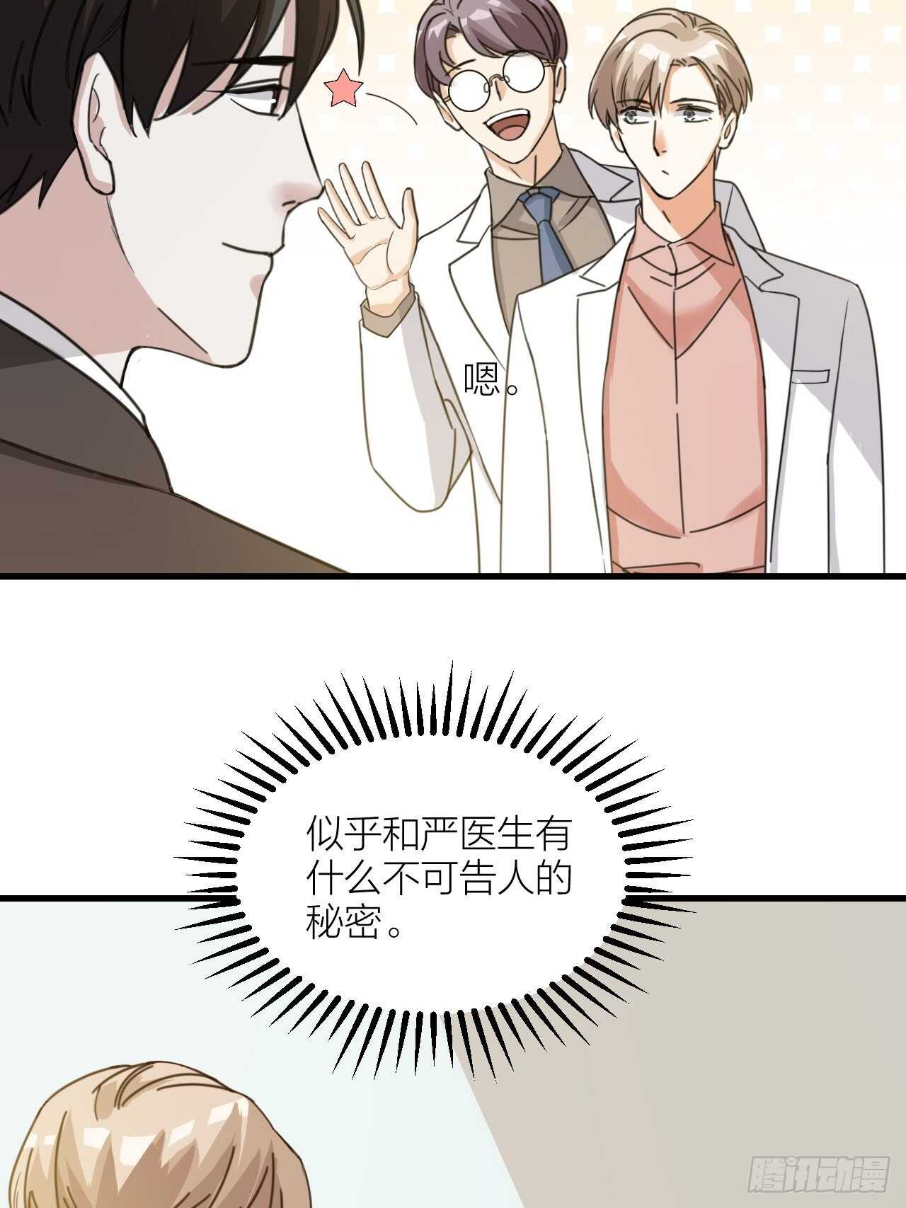 第51话 吃醋了？-第54话