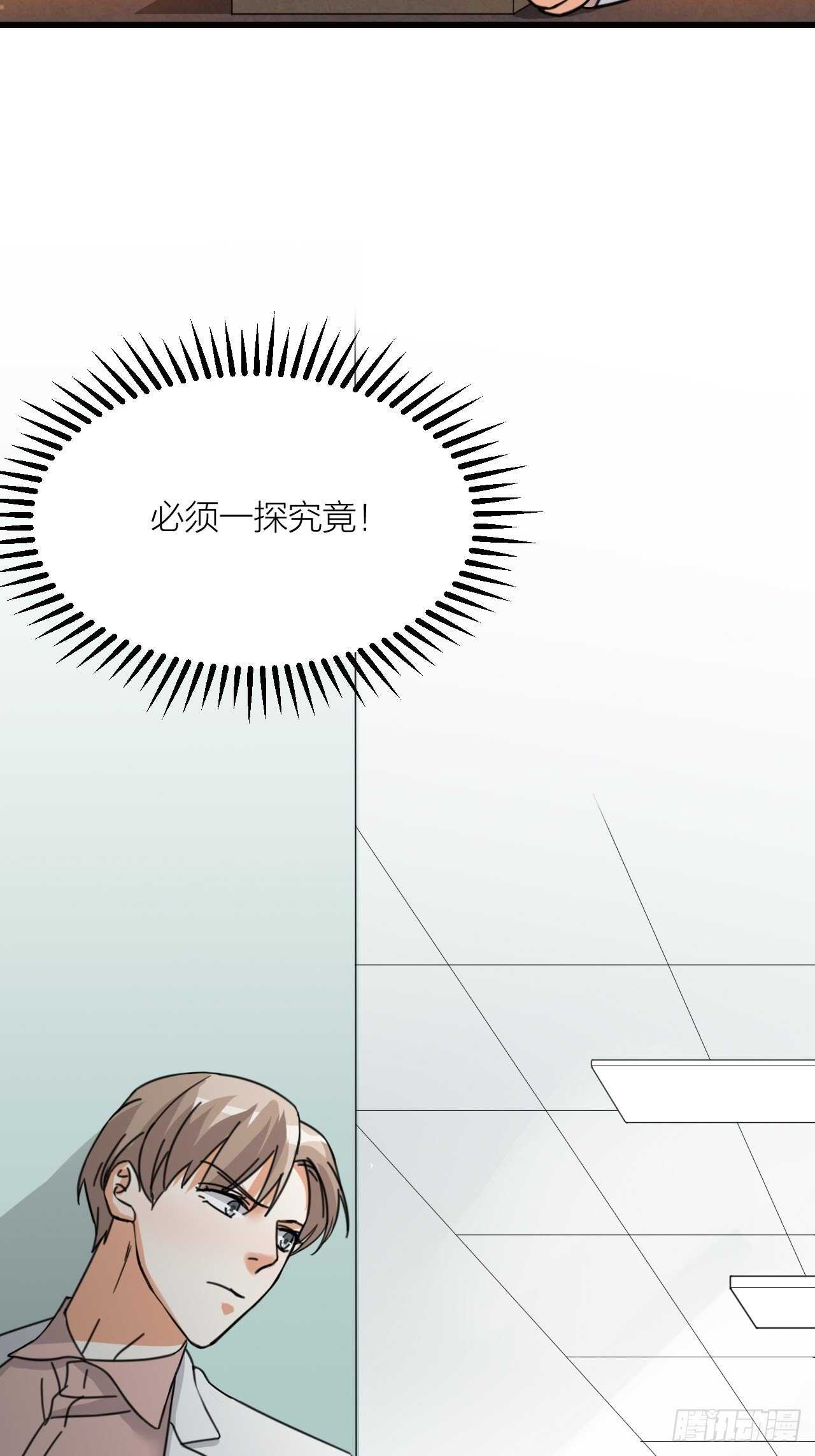 第51话 吃醋了？-第54话