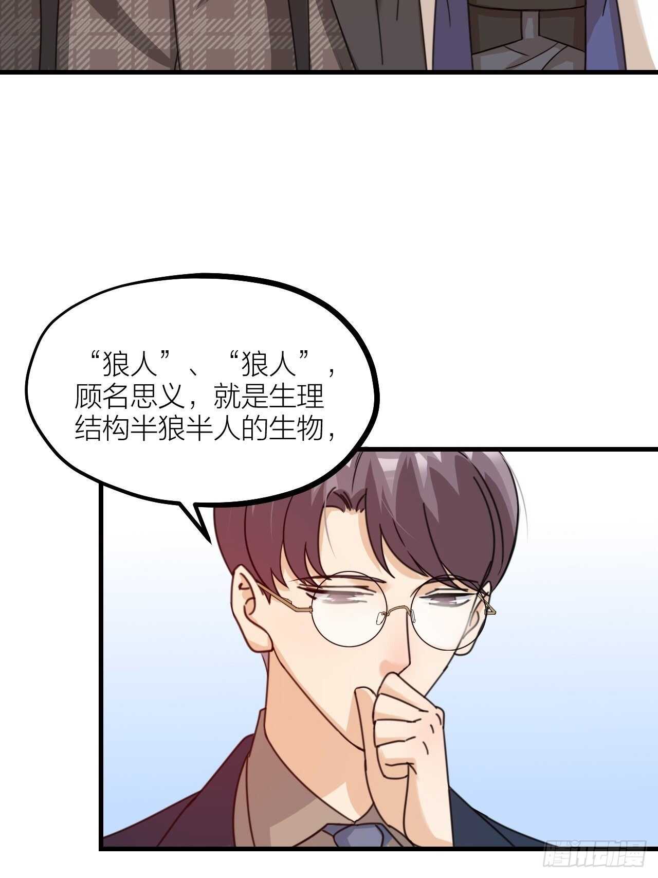 第51话 吃醋了？-第54话
