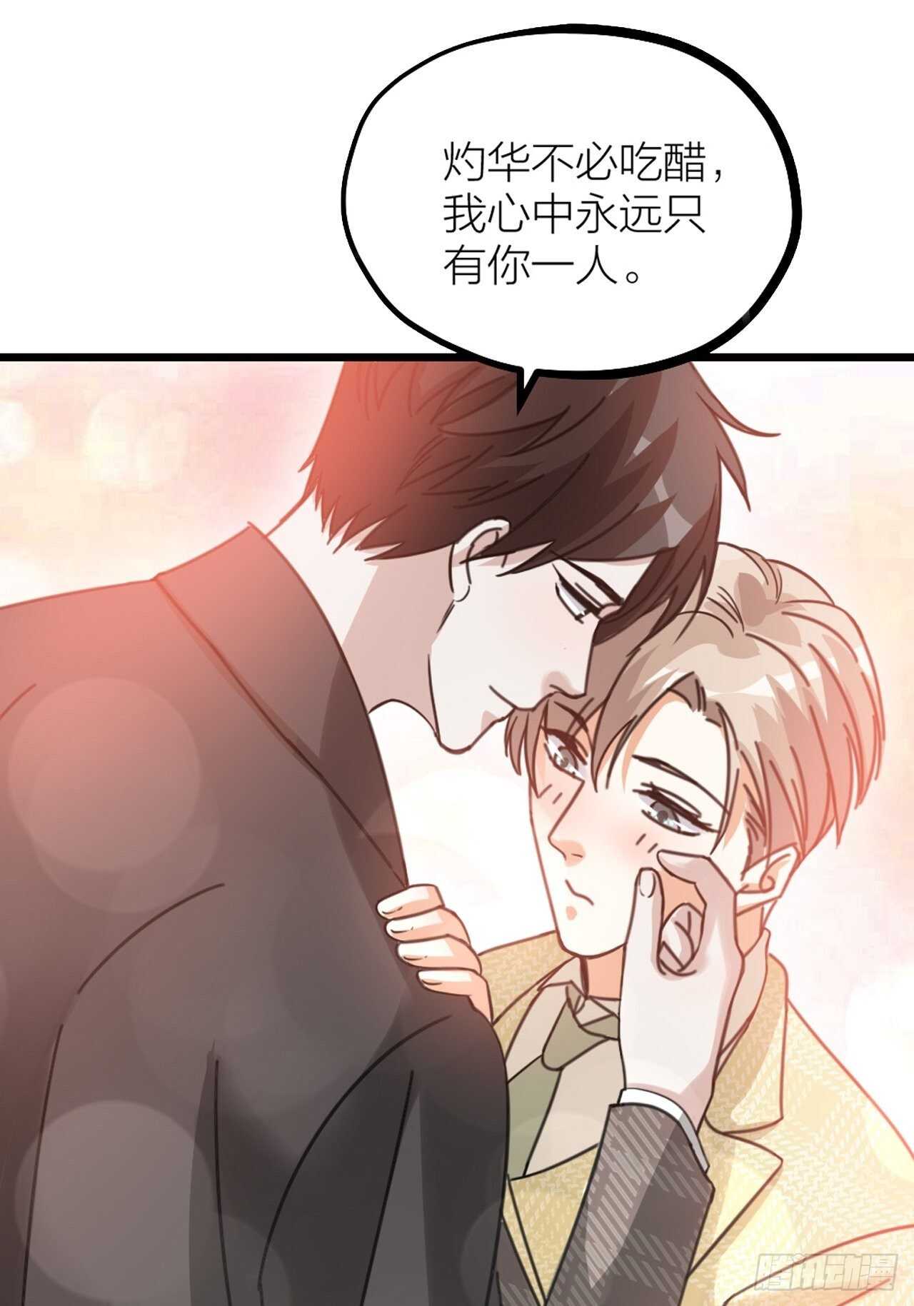 第51话 吃醋了？-第54话