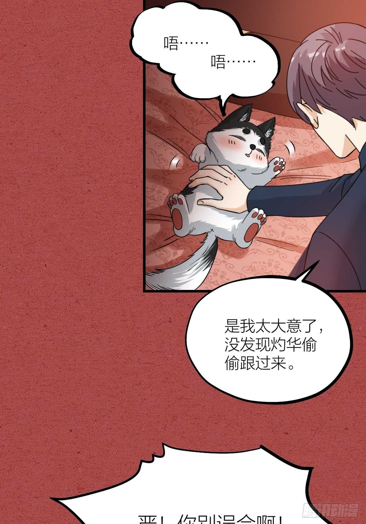第51话 吃醋了？-第54话