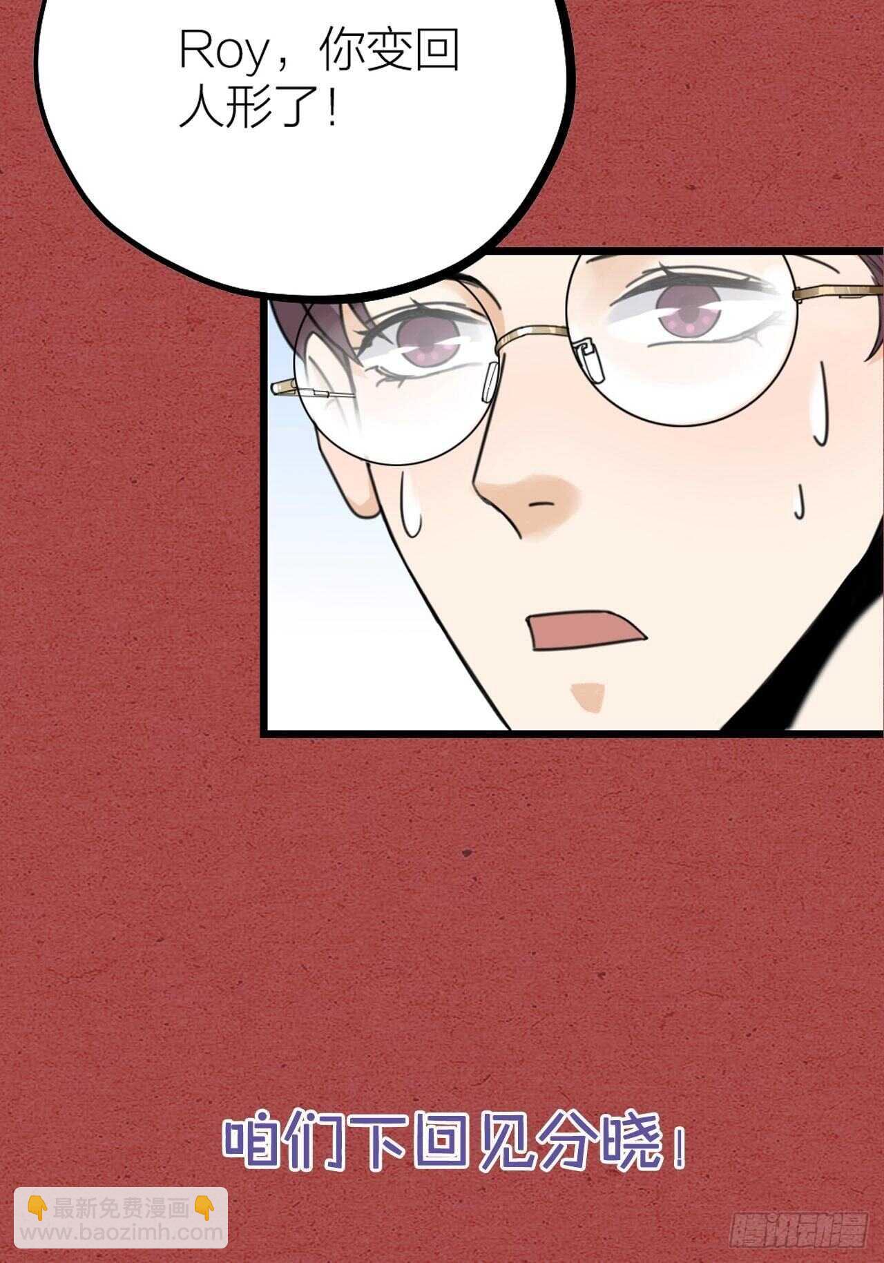 第51话 吃醋了？-第54话