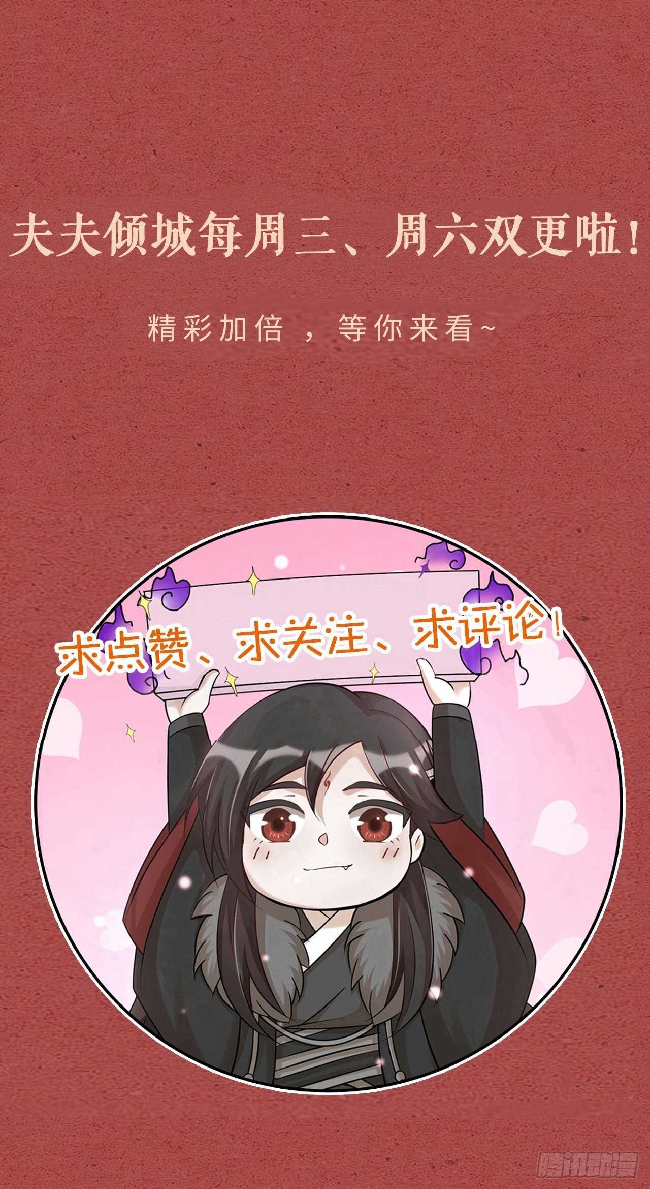第51话 吃醋了？-第54话