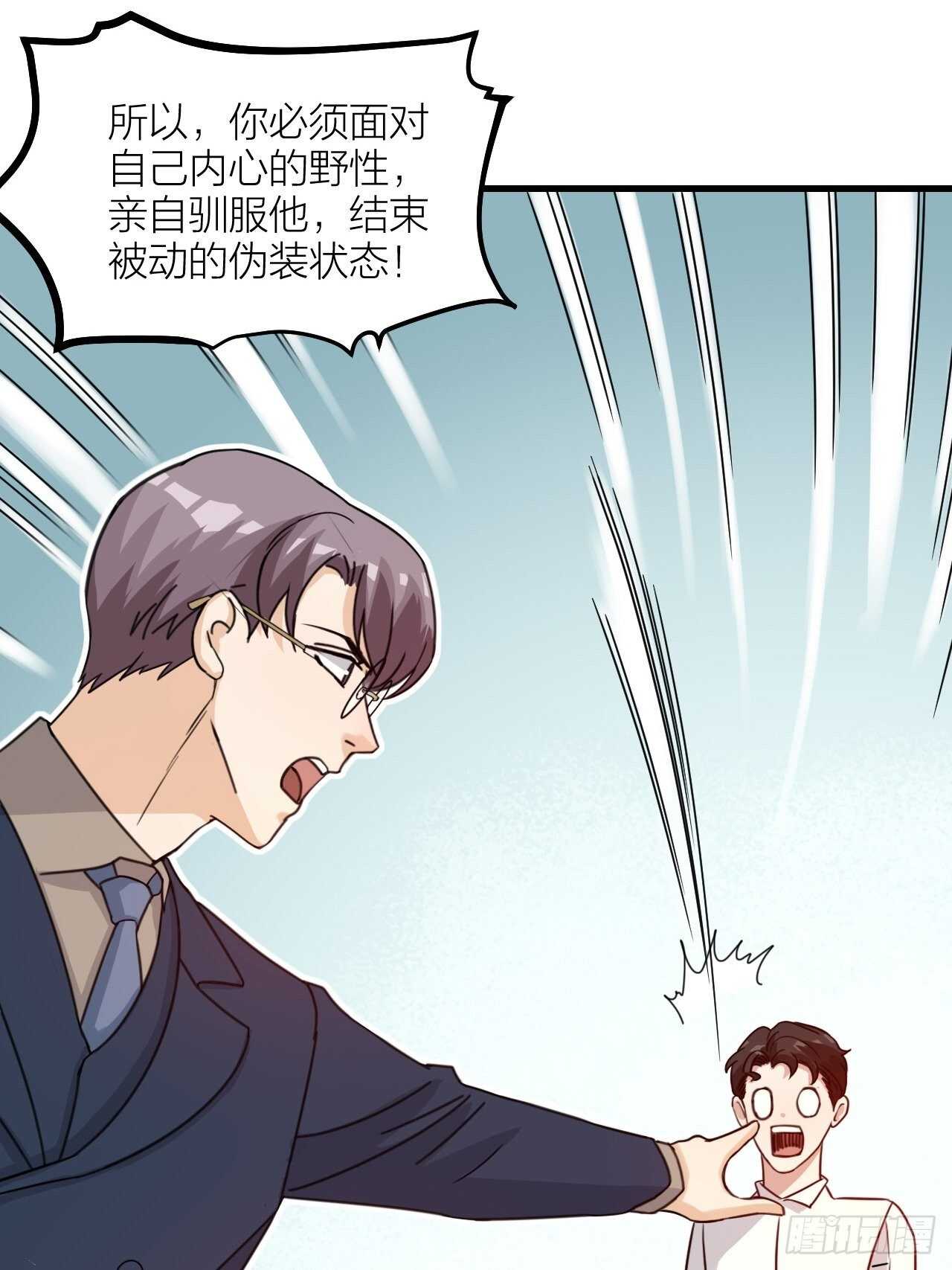 第51话 吃醋了？-第54话