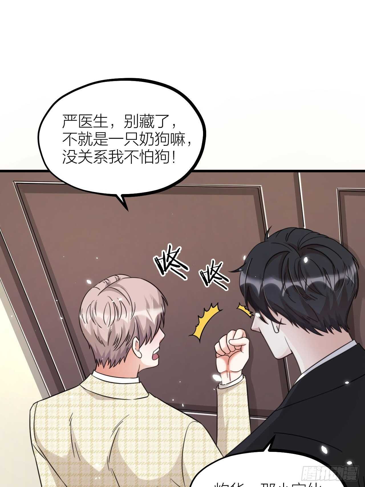 第53话 我来了-第56话