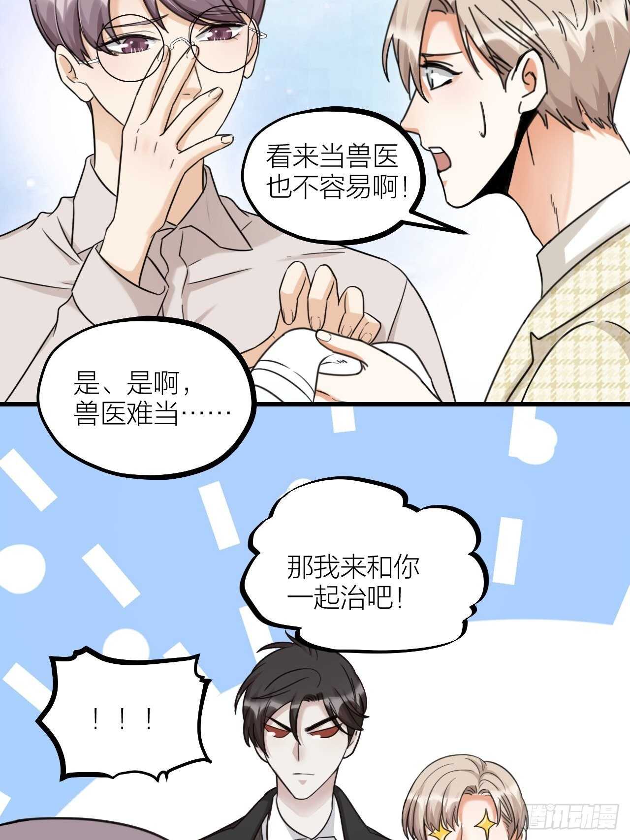 第53话 我来了-第56话