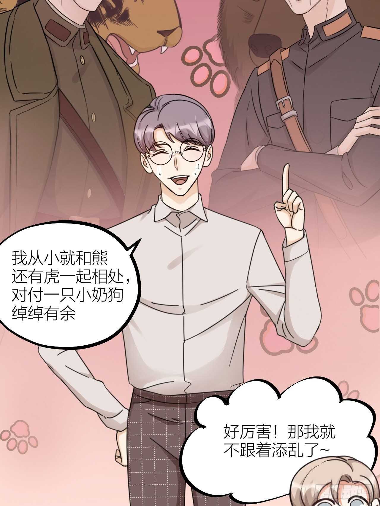 第53话 我来了-第56话