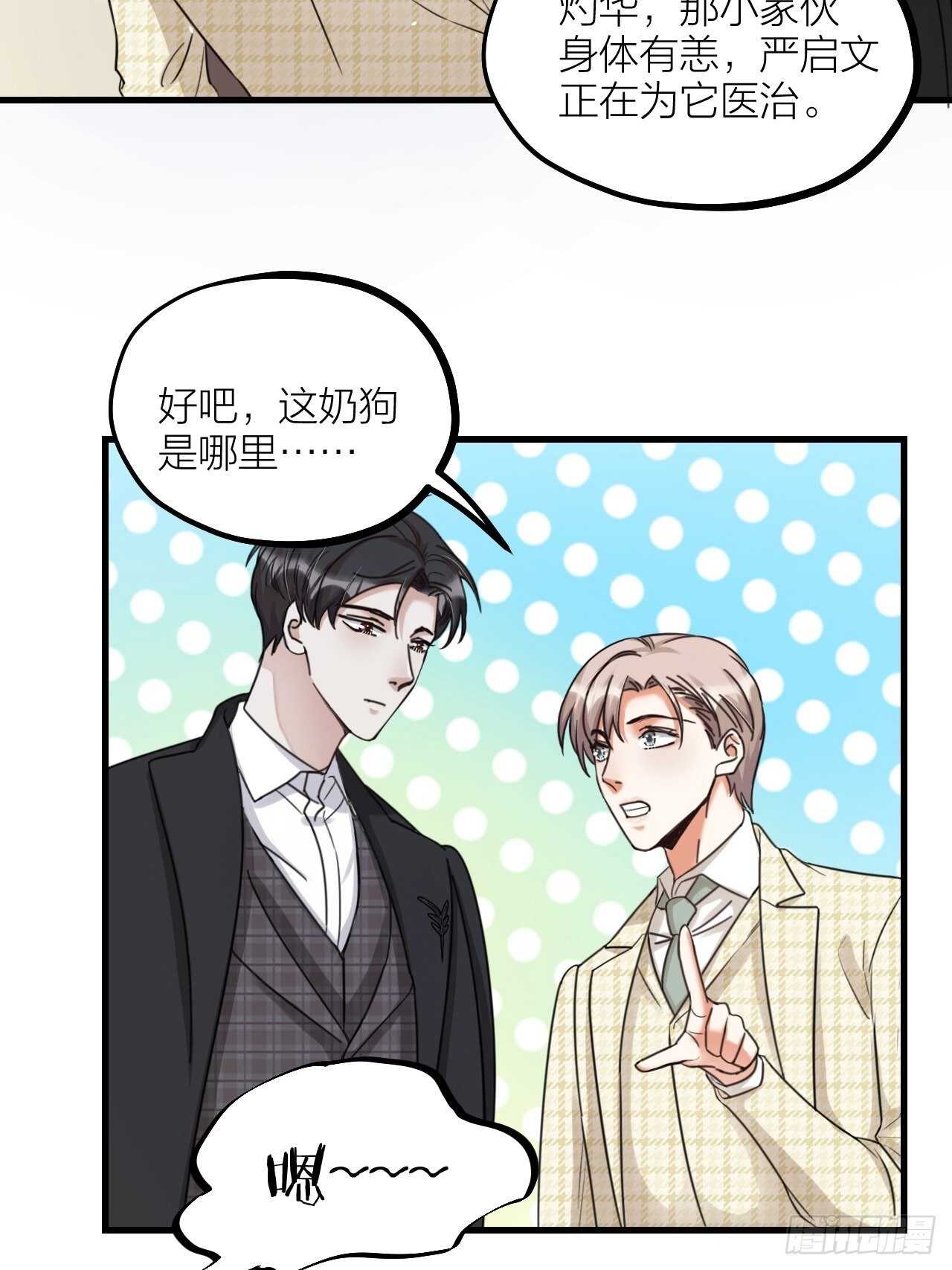 第53话 我来了-第56话