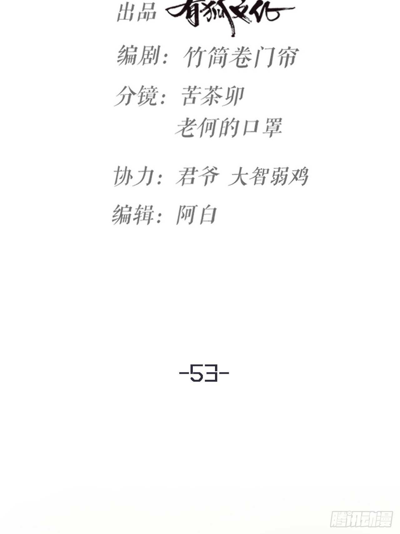 第53话 我来了-第56话