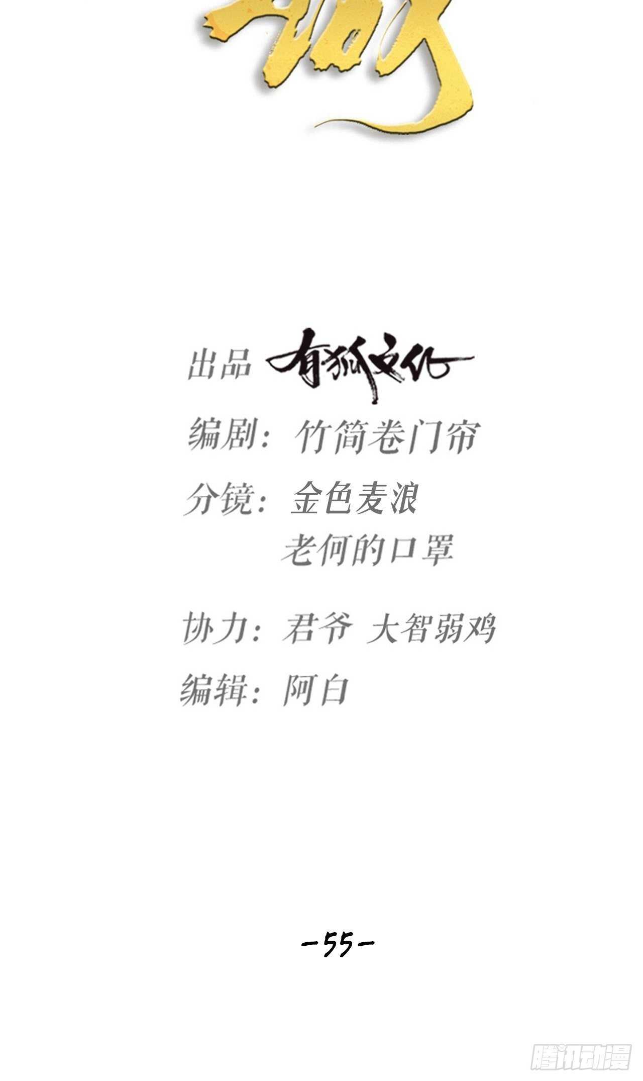 第55话 亲友相见(1/2)-第58话