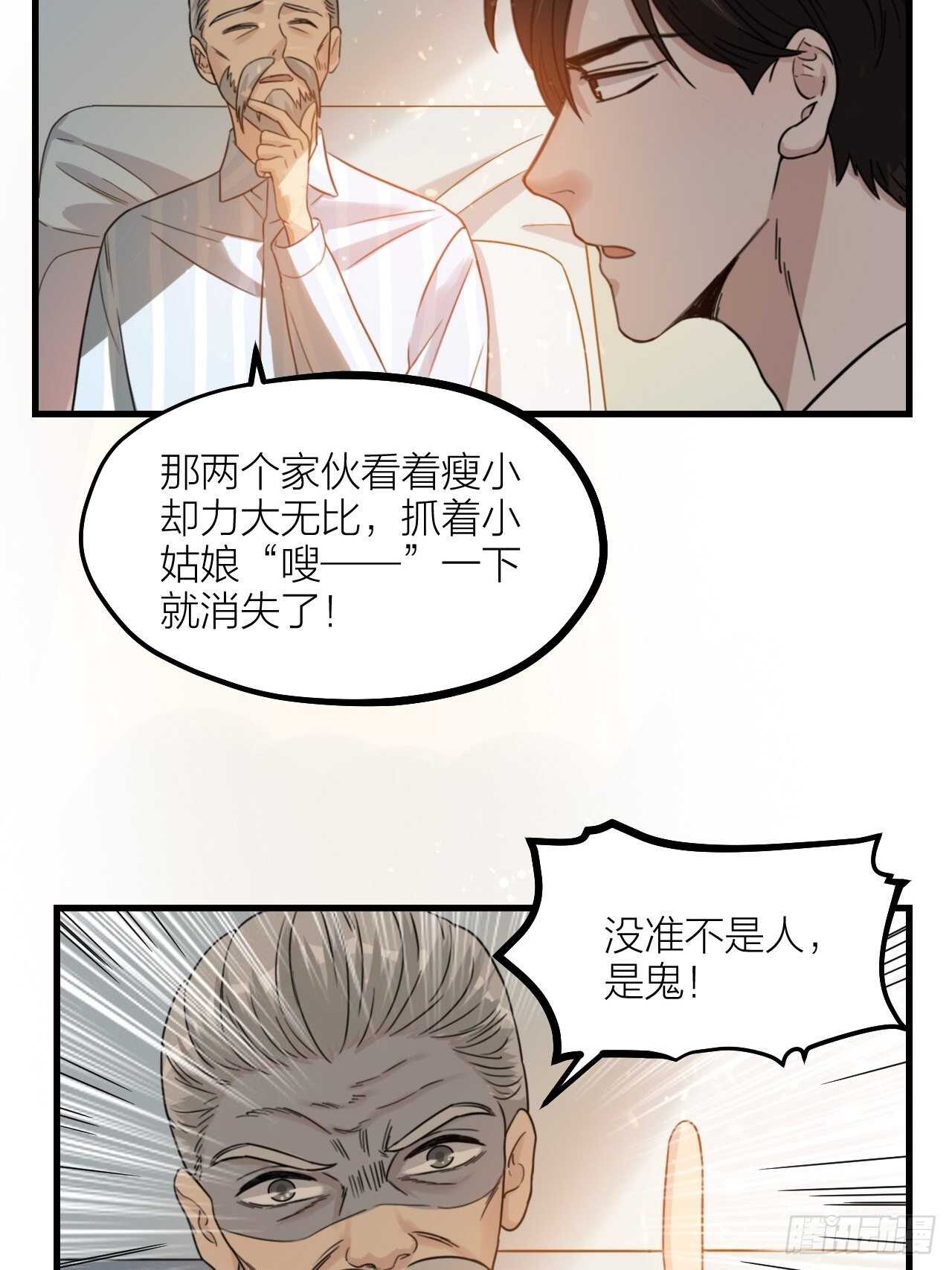 第55话 亲友相见(1/2)-第58话