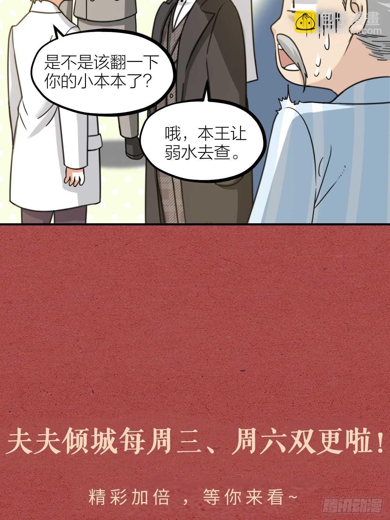第55话 亲友相见(1/2)-第58话