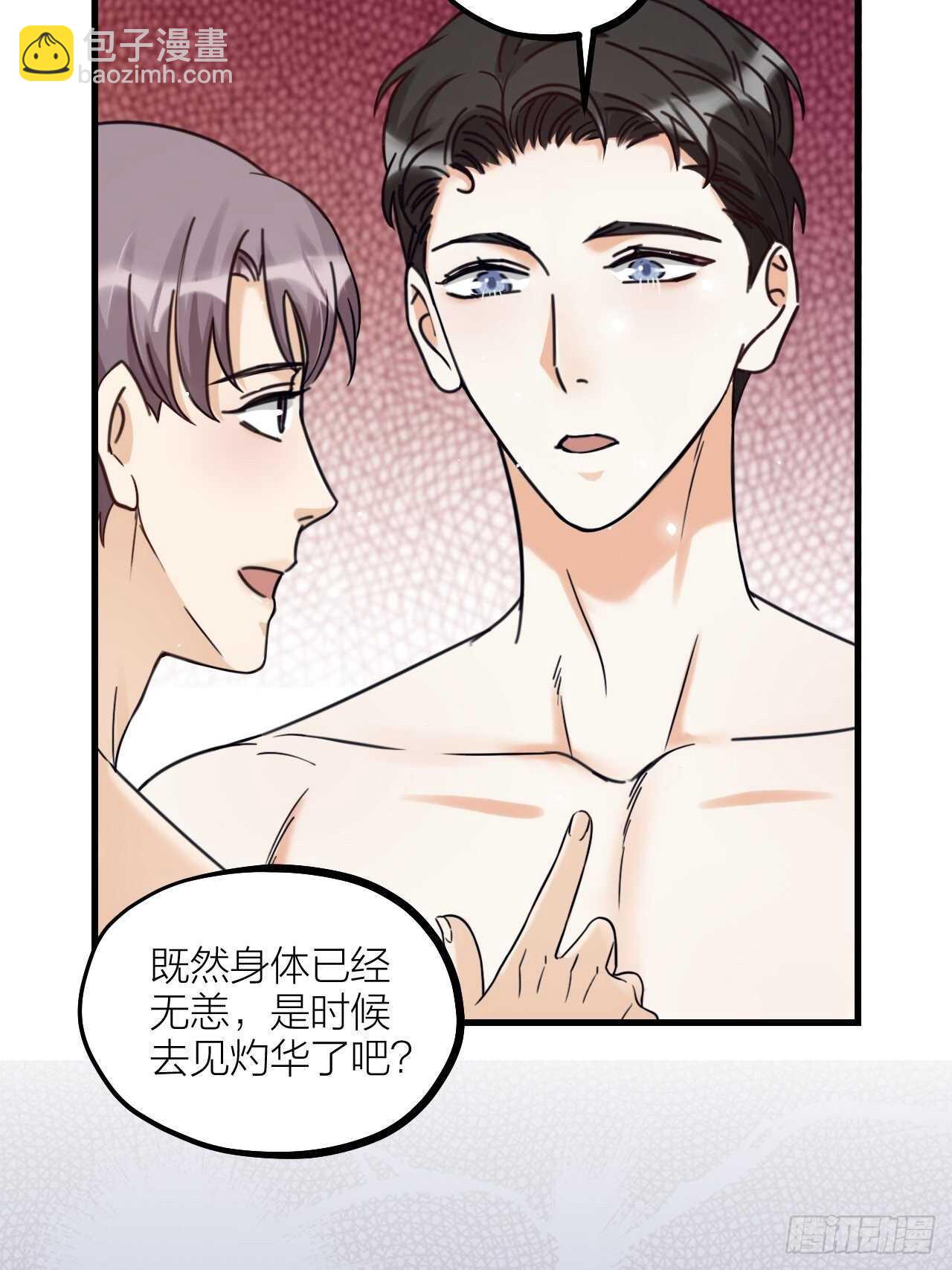 第55话 亲友相见(1/2)-第58话