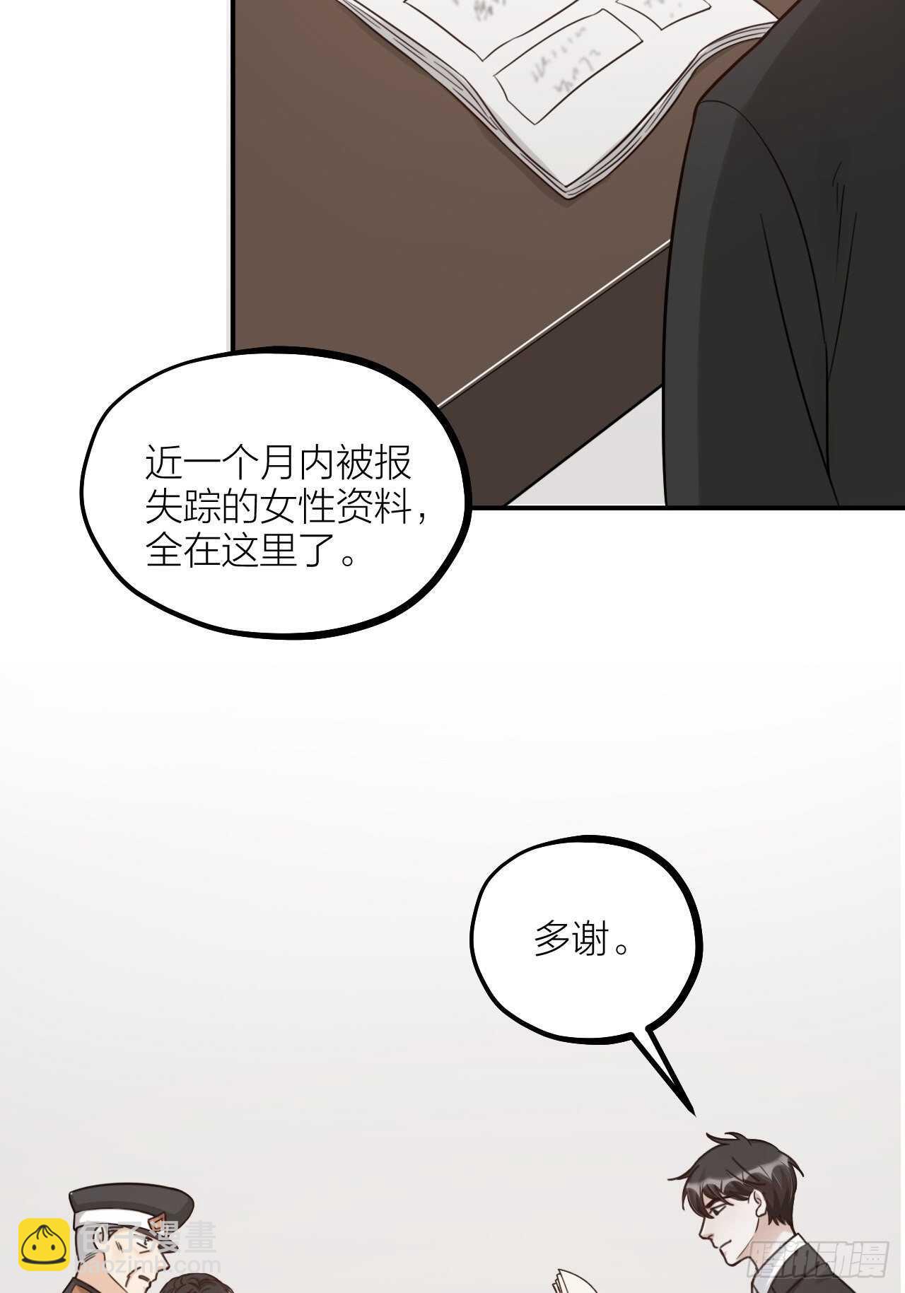 第57话 找人-第60话