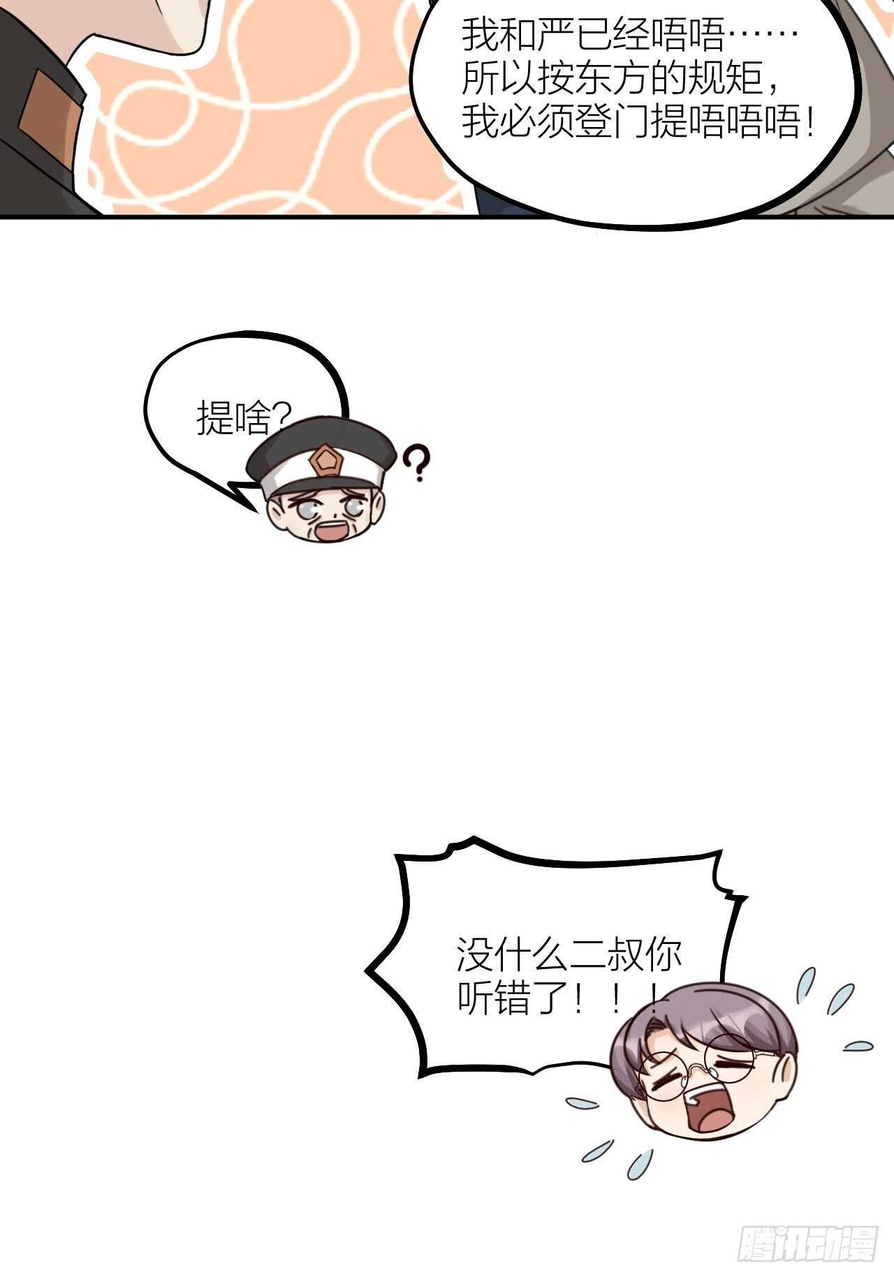 第57话 找人-第60话