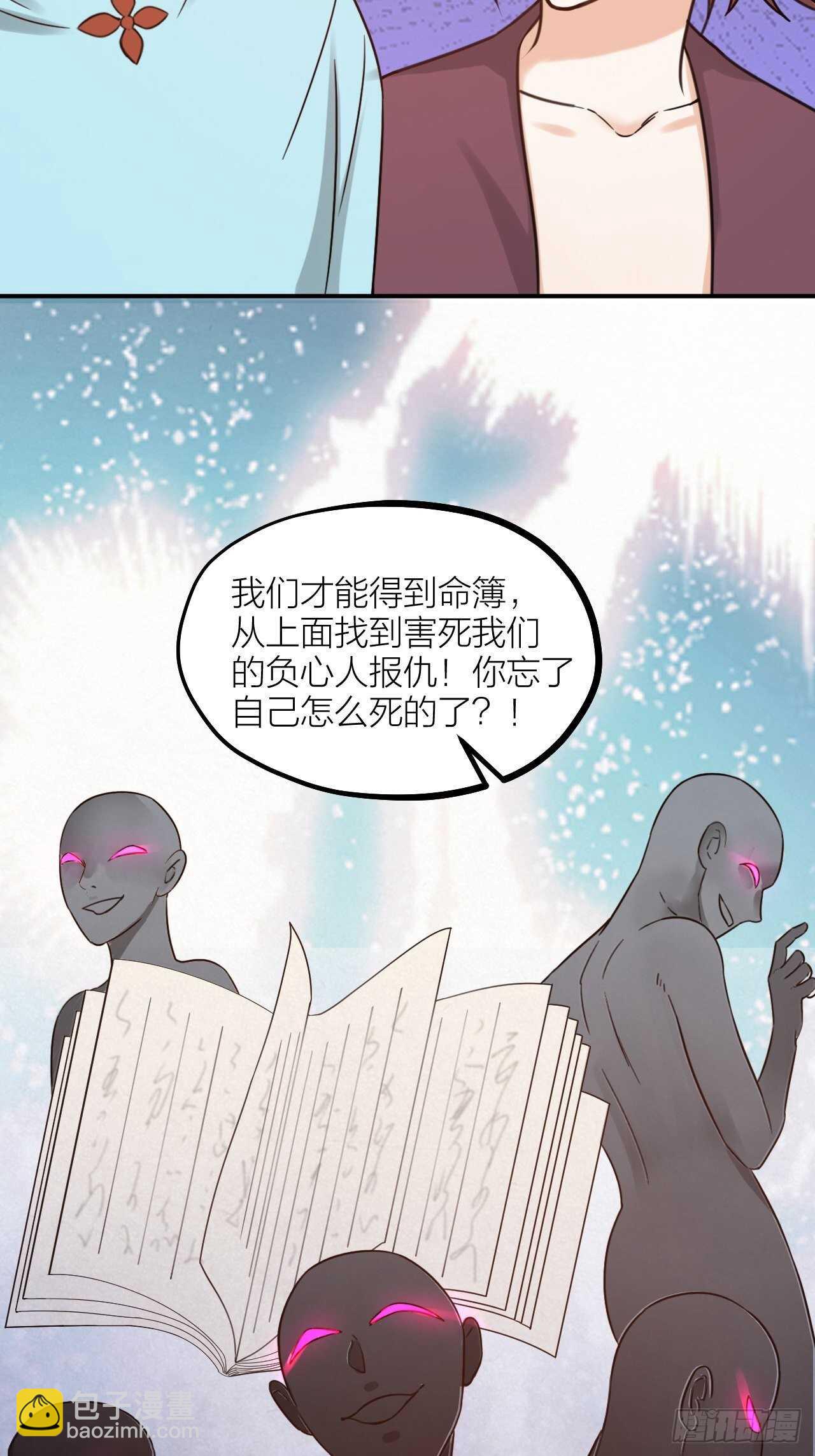 第57话 找人-第60话