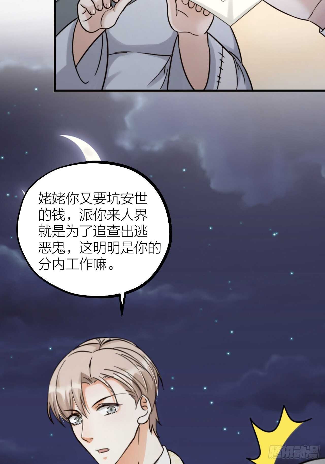 第59话 守护(1/2)-第62话