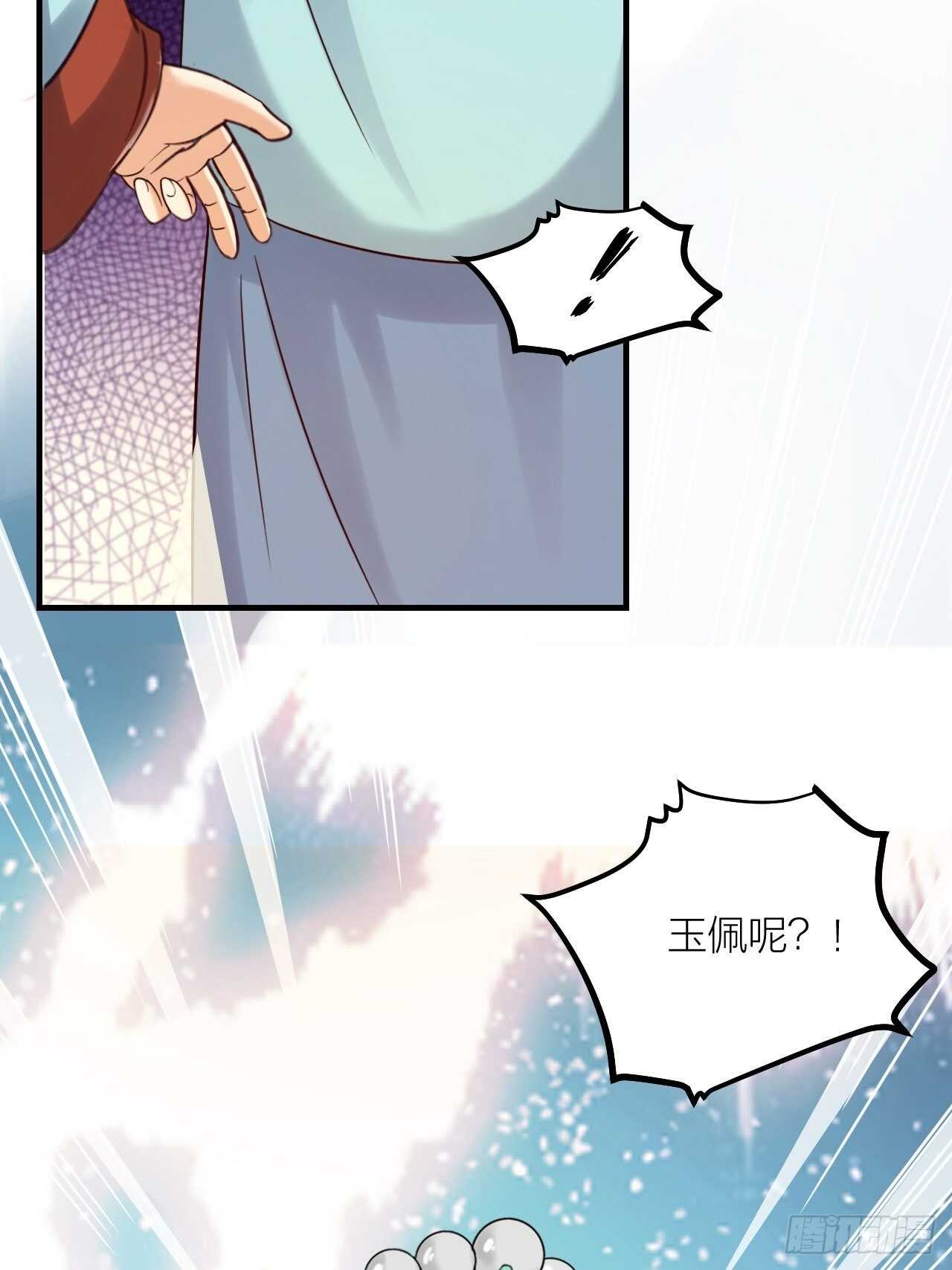 第59话 守护(1/2)-第62话