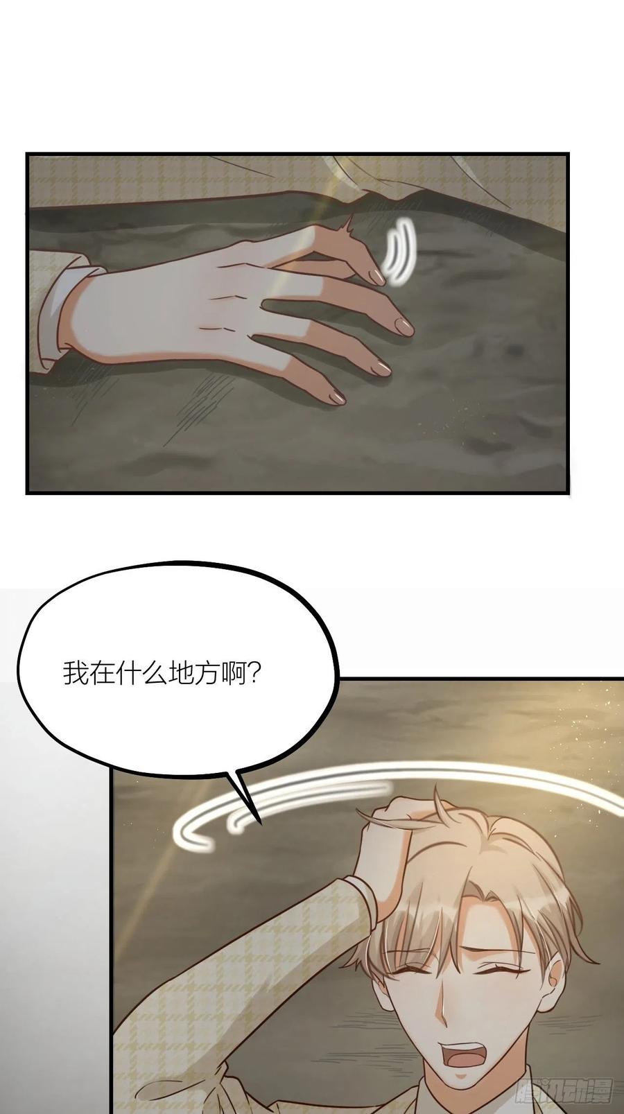 第61话 交换-第64话