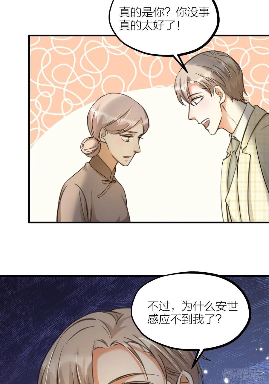 第61话 交换-第64话