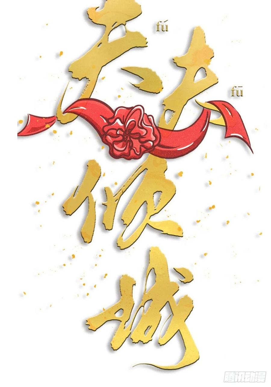 第61话 交换-第64话