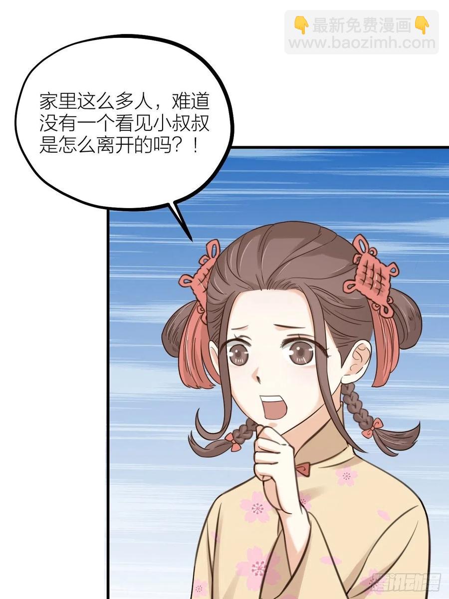第61话 交换-第64话