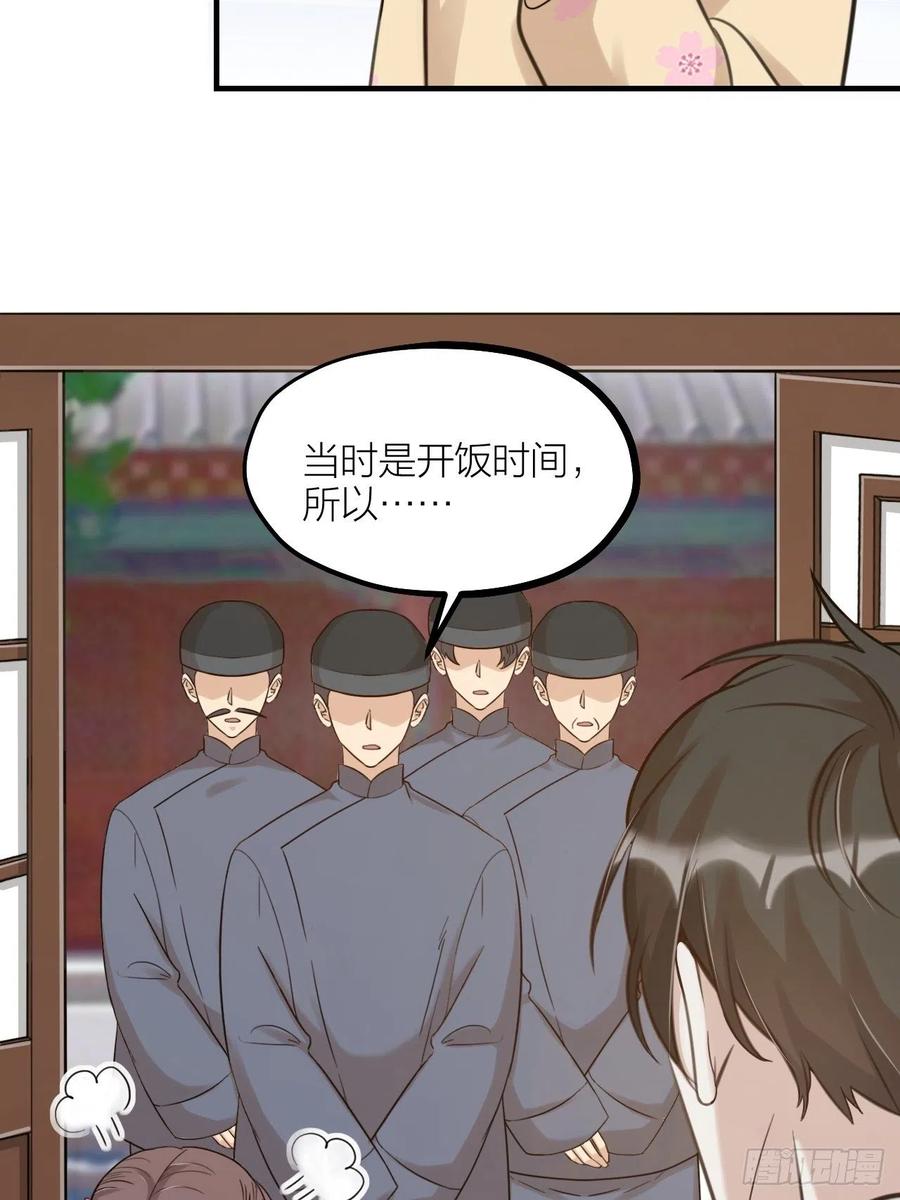 第61话 交换-第64话