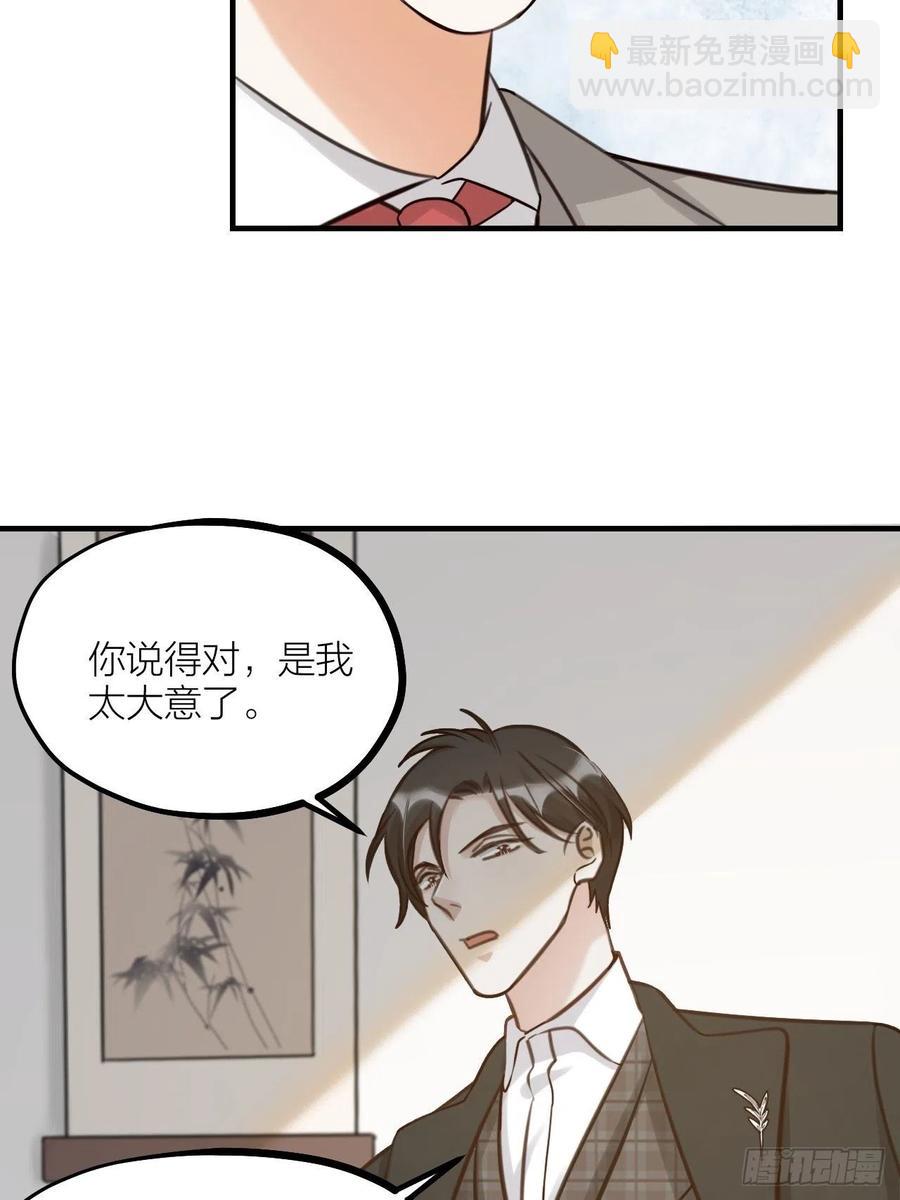 第61话 交换-第64话