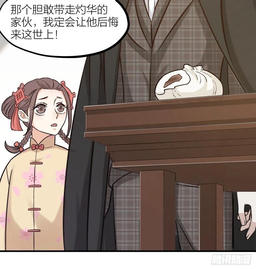 第61话 交换-第64话