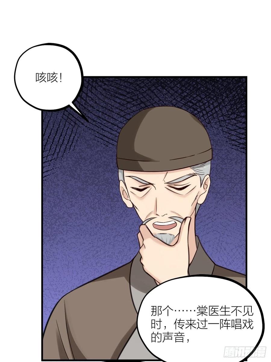 第61话 交换-第64话