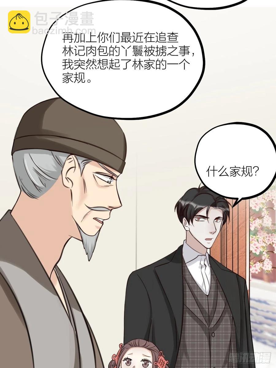 第61话 交换-第64话