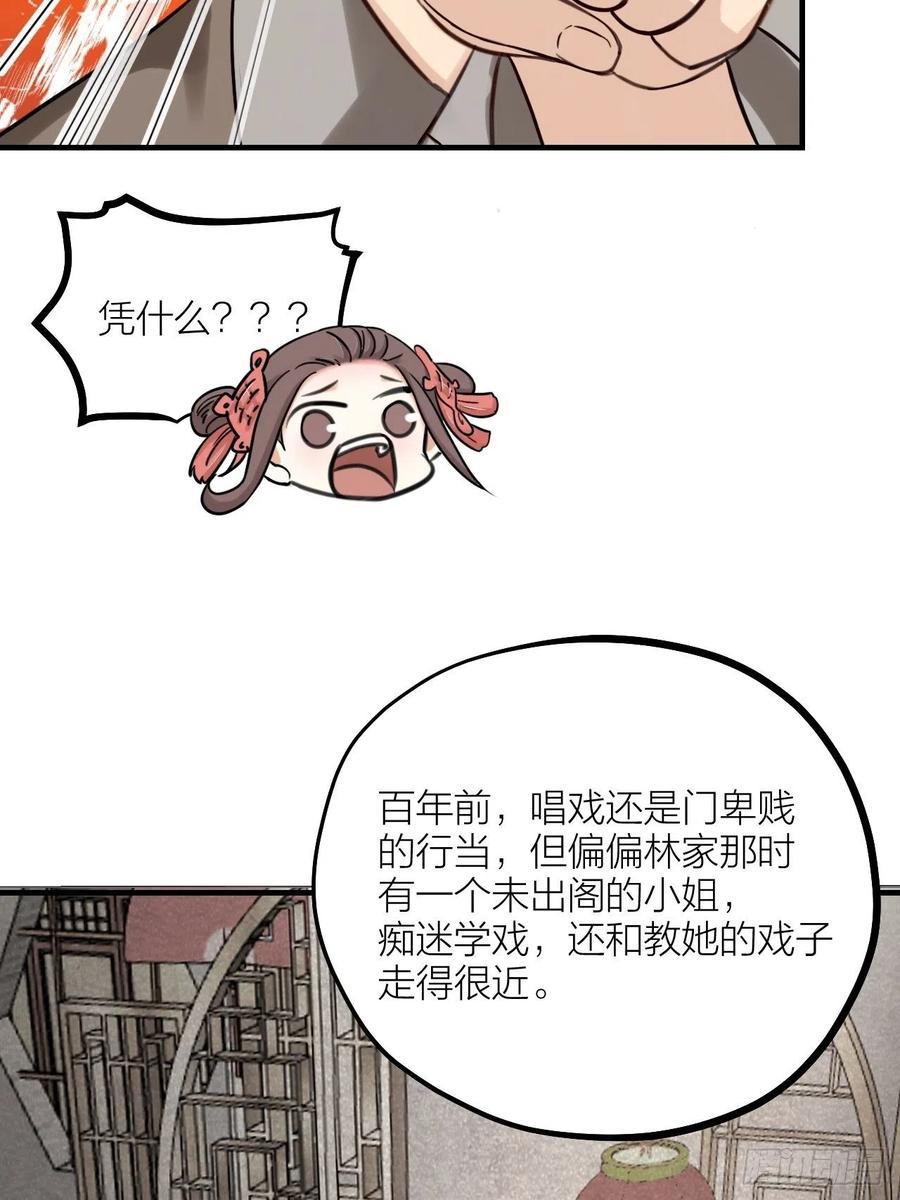 第61话 交换-第64话