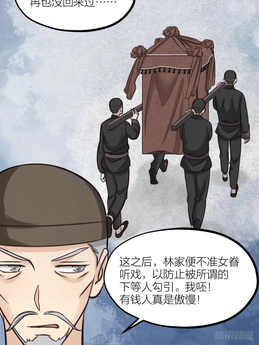 第61话 交换-第64话