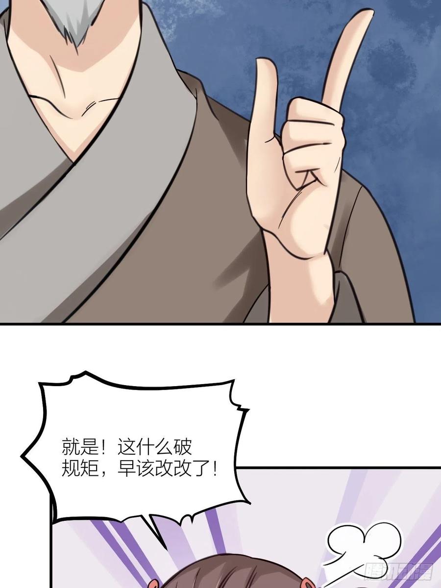 第61话 交换-第64话