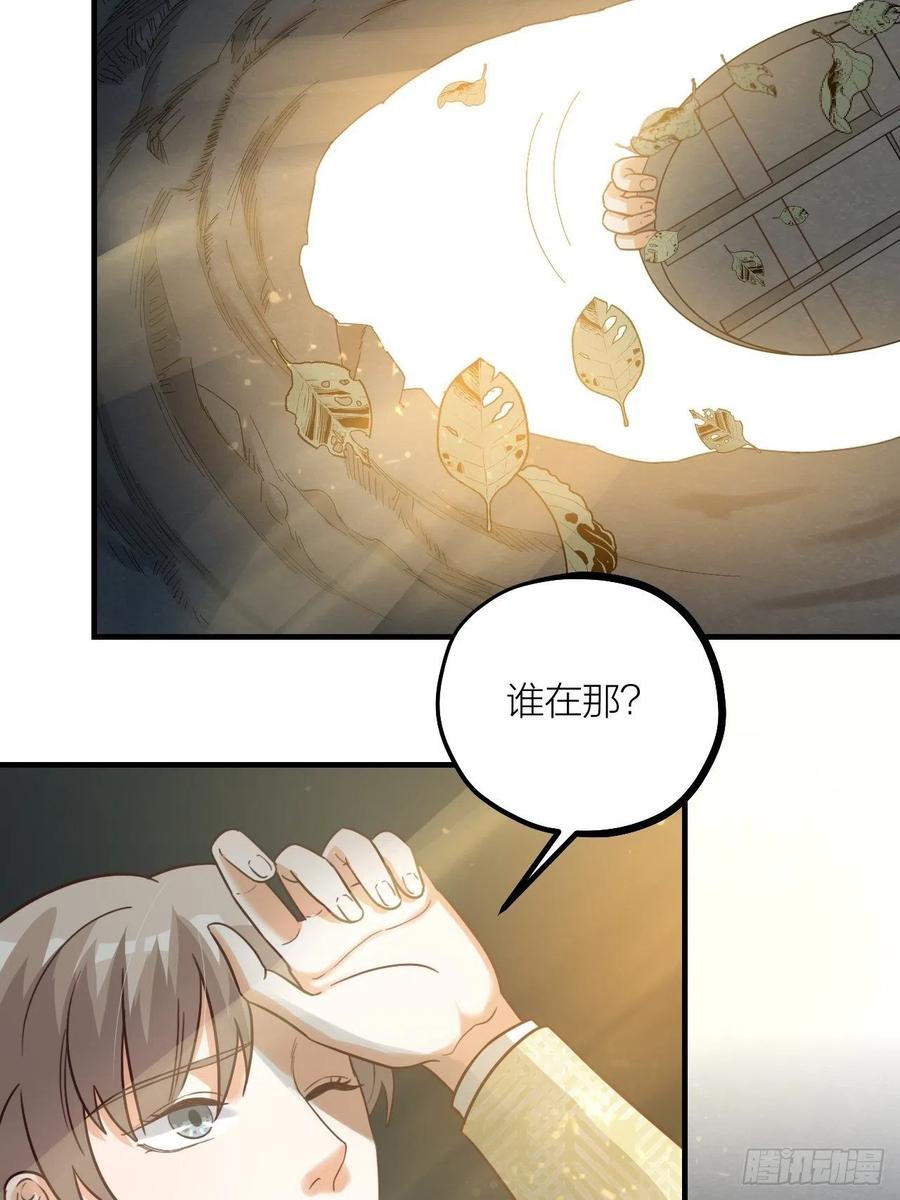 第61话 交换-第64话