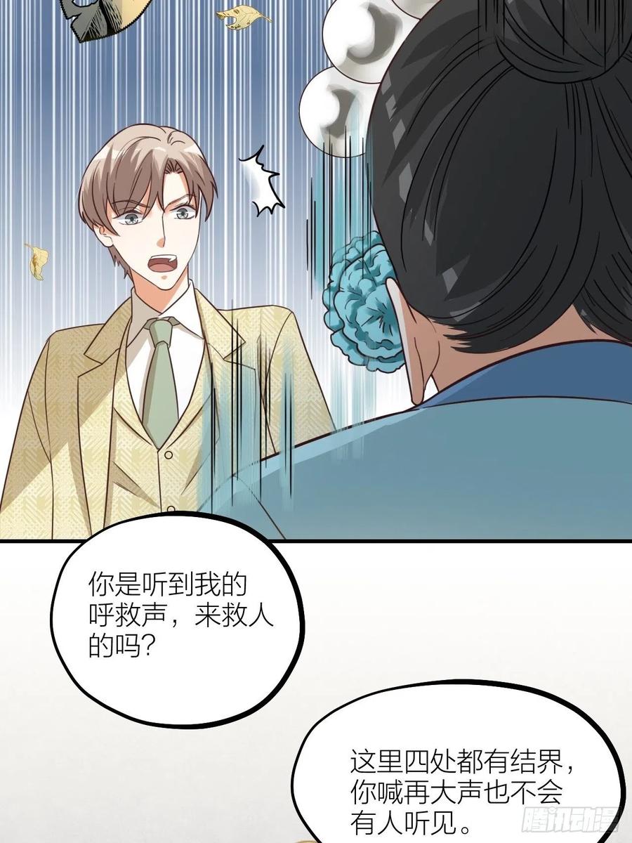 第61话 交换-第64话