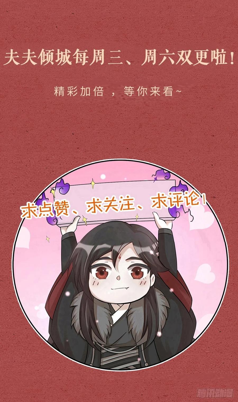 第61话 交换-第64话
