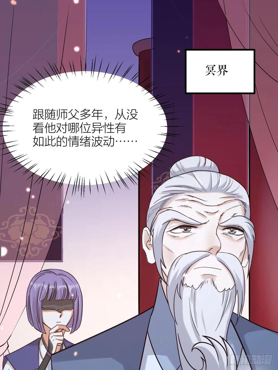 第63话 好可&ldquo;爱&rdquo;-第66话