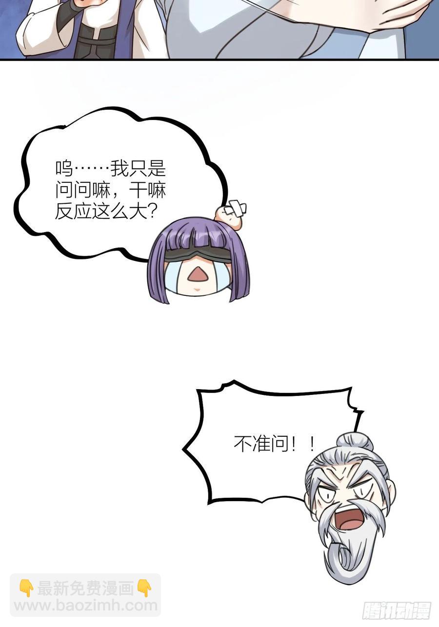 第63话 好可&ldquo;爱&rdquo;-第66话