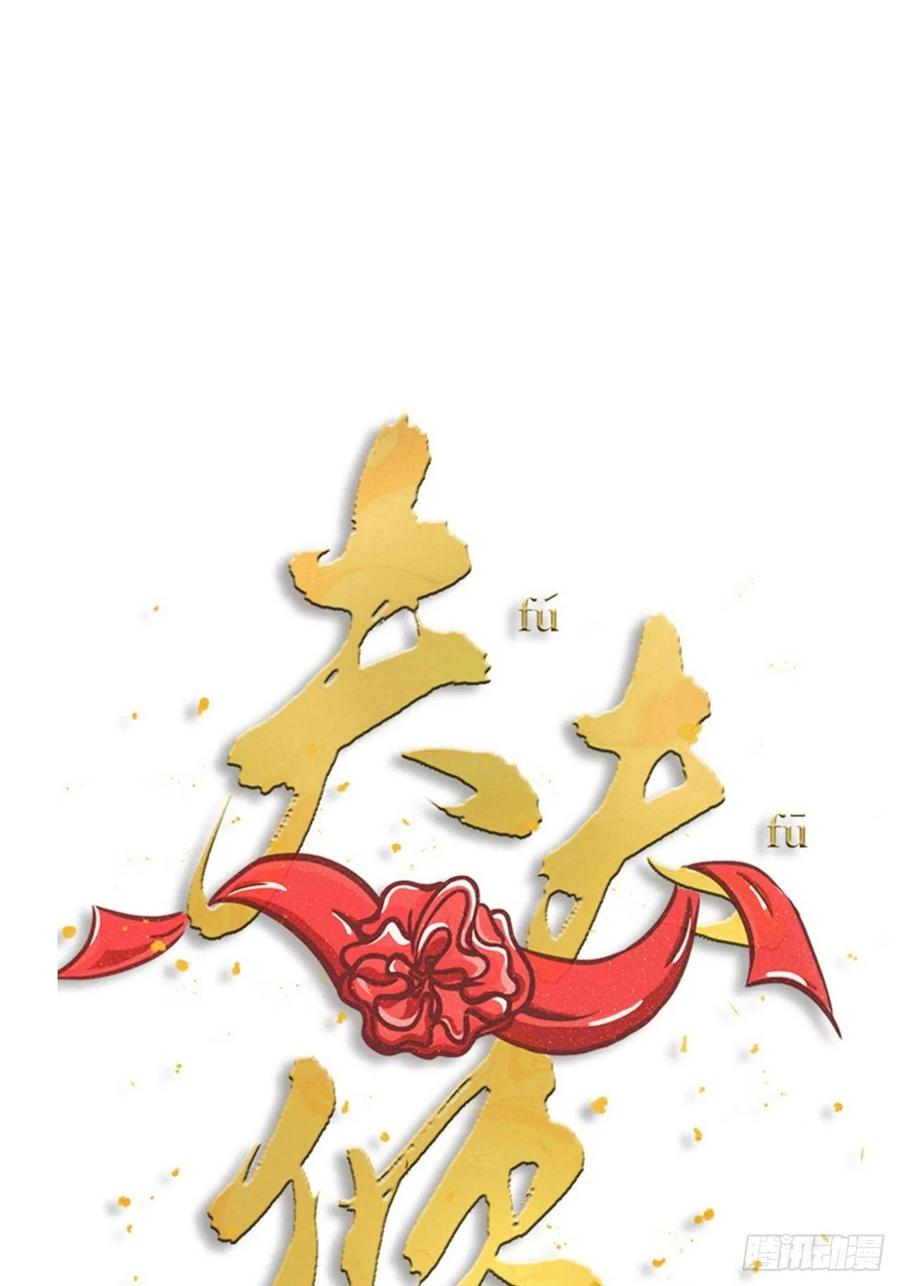 第63话 好可&ldquo;爱&rdquo;-第66话