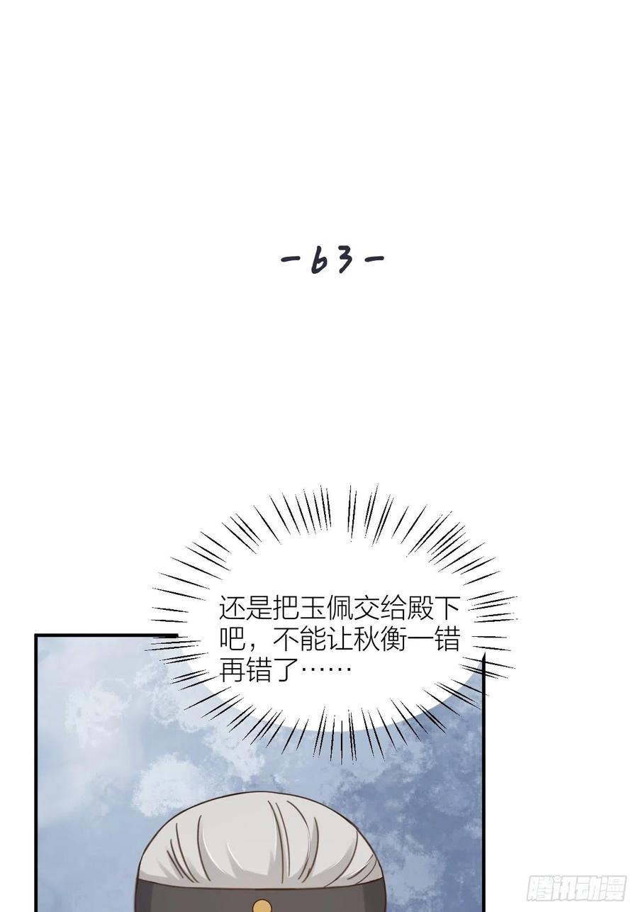 第63话 好可&ldquo;爱&rdquo;-第66话