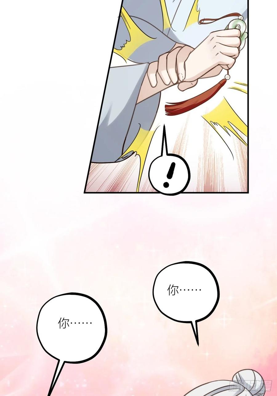 第63话 好可&ldquo;爱&rdquo;-第66话