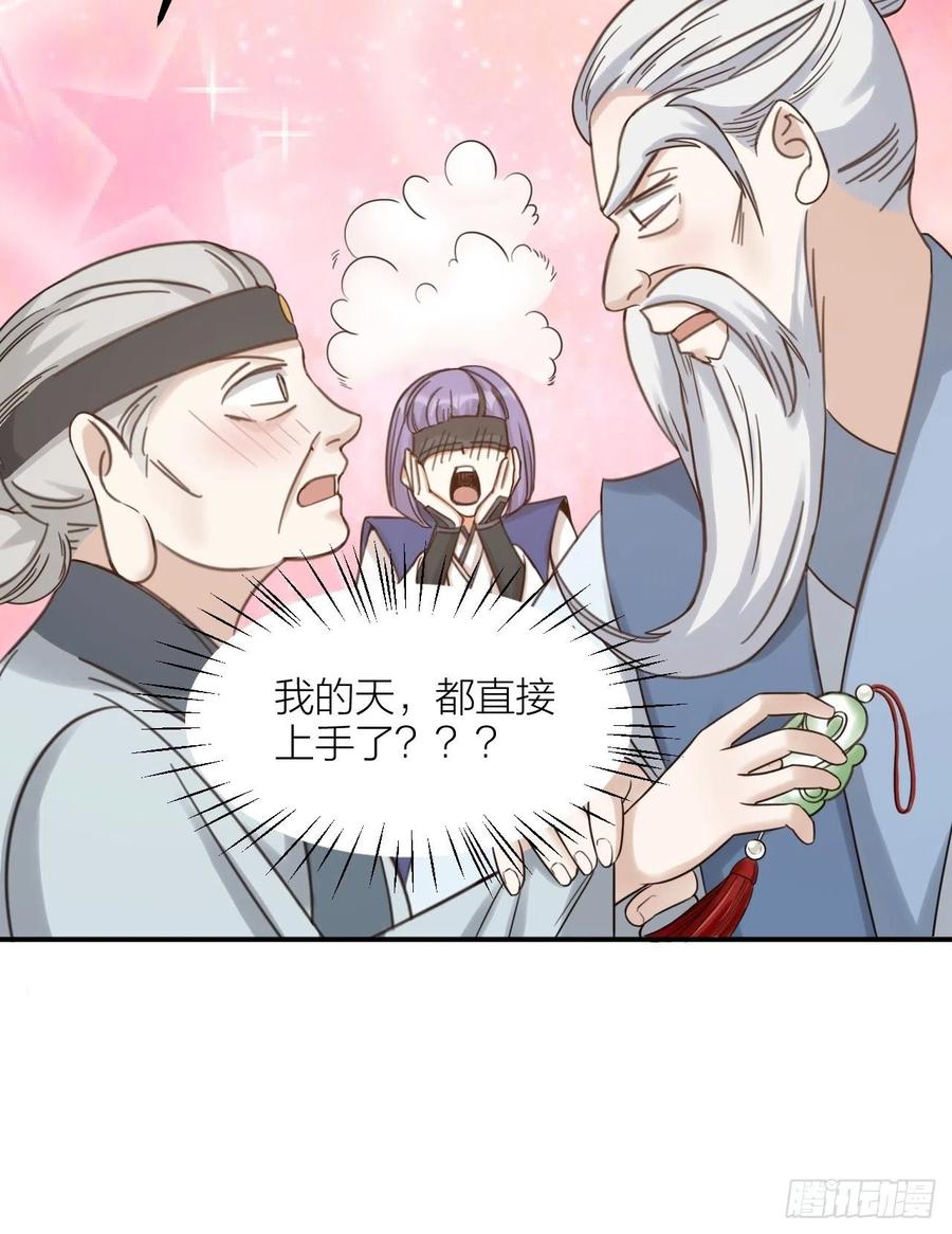 第63话 好可&ldquo;爱&rdquo;-第66话