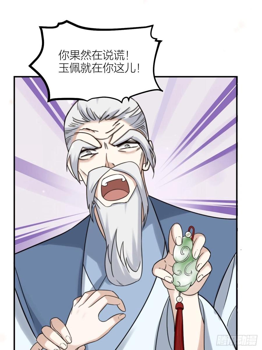 第63话 好可&ldquo;爱&rdquo;-第66话