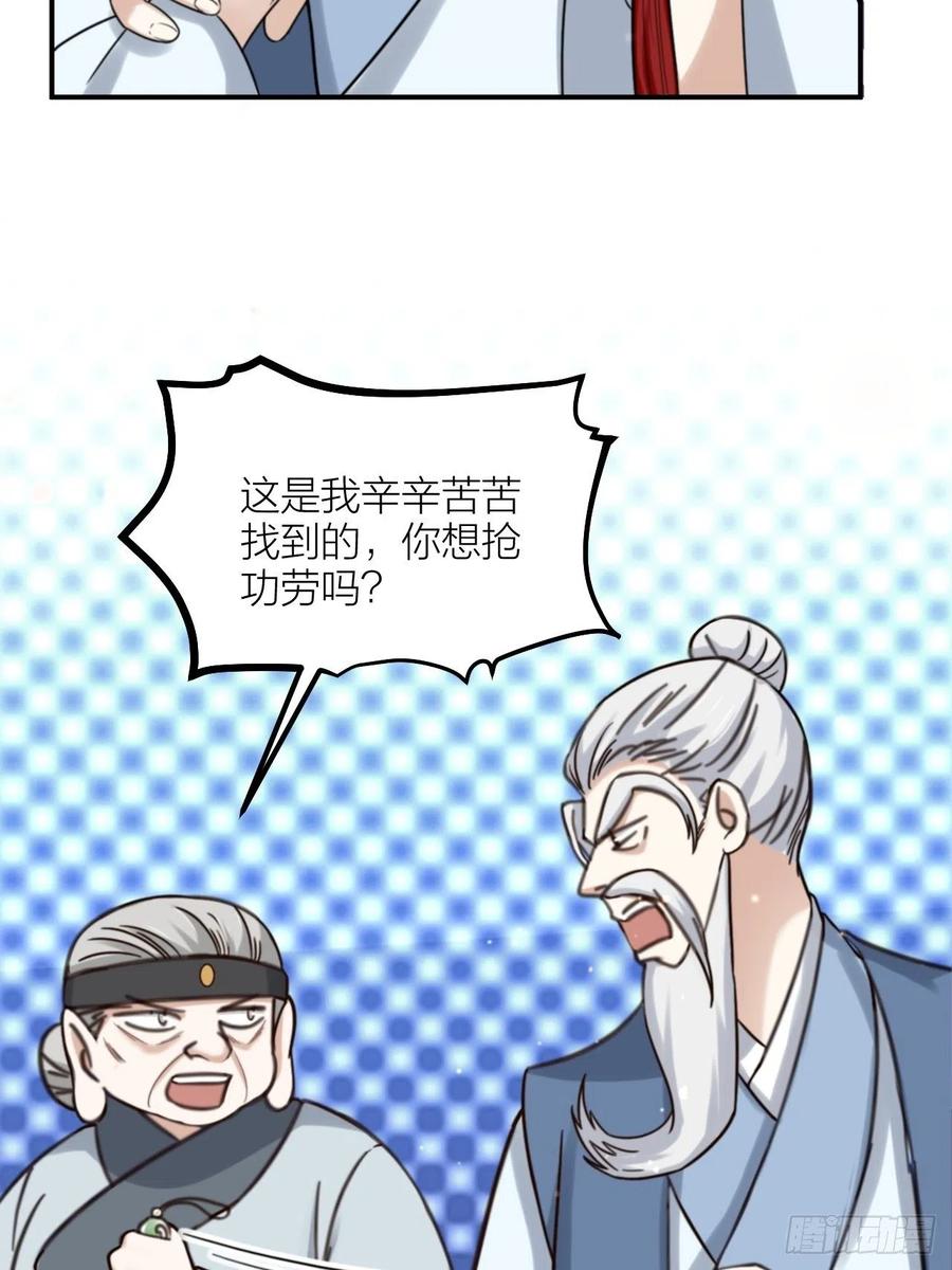 第63话 好可&ldquo;爱&rdquo;-第66话