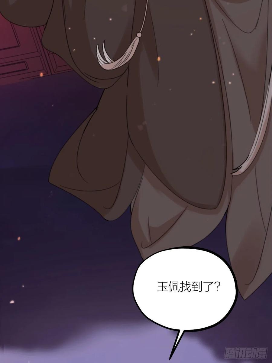 第63话 好可&ldquo;爱&rdquo;-第66话