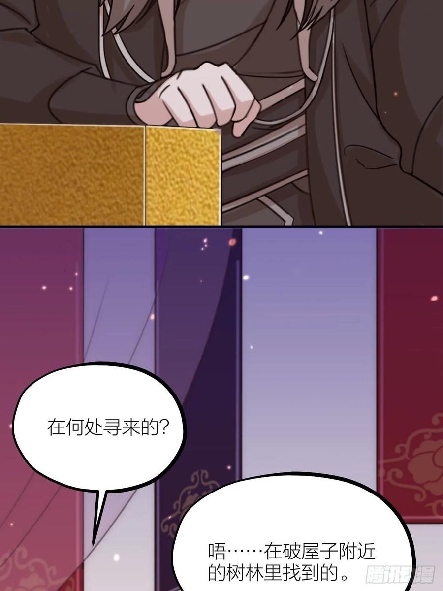 第63话 好可&ldquo;爱&rdquo;-第66话