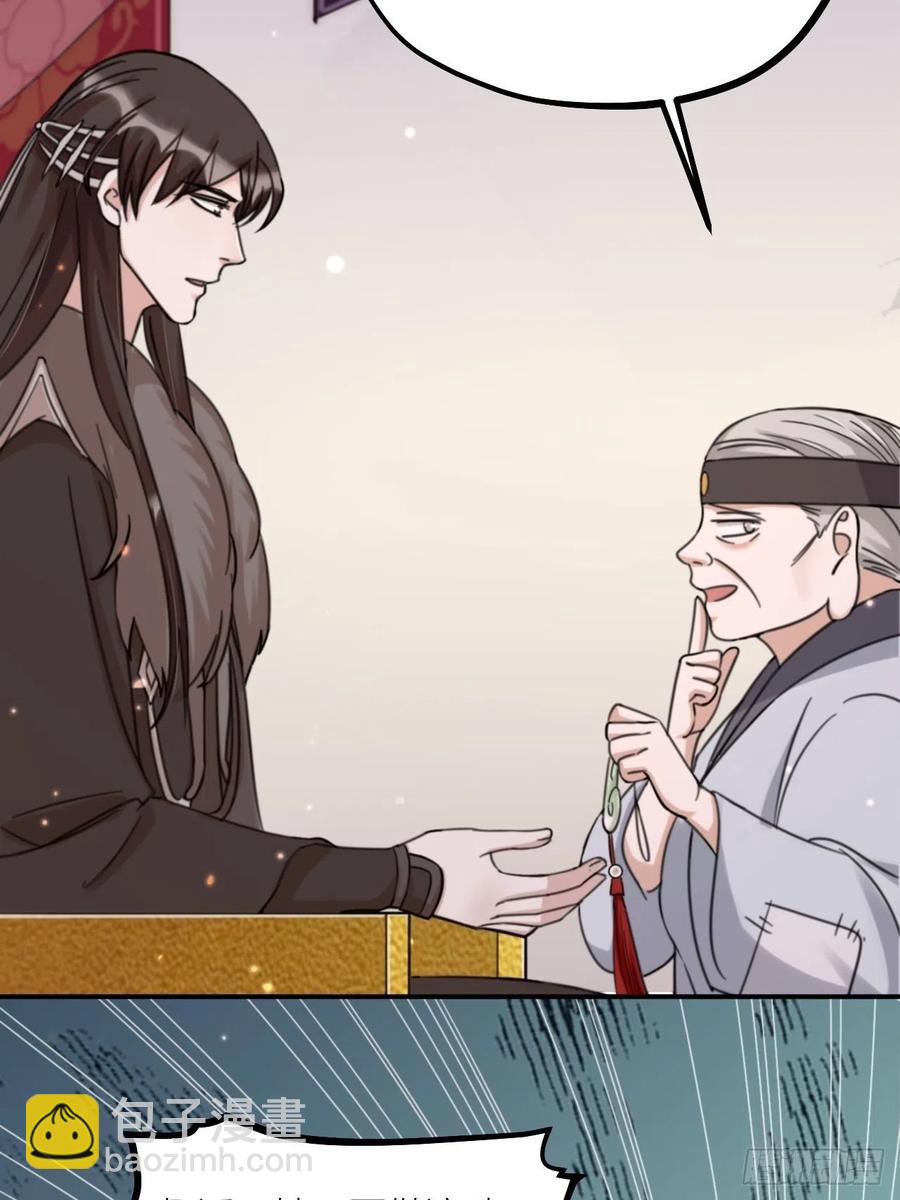 第63话 好可&ldquo;爱&rdquo;-第66话