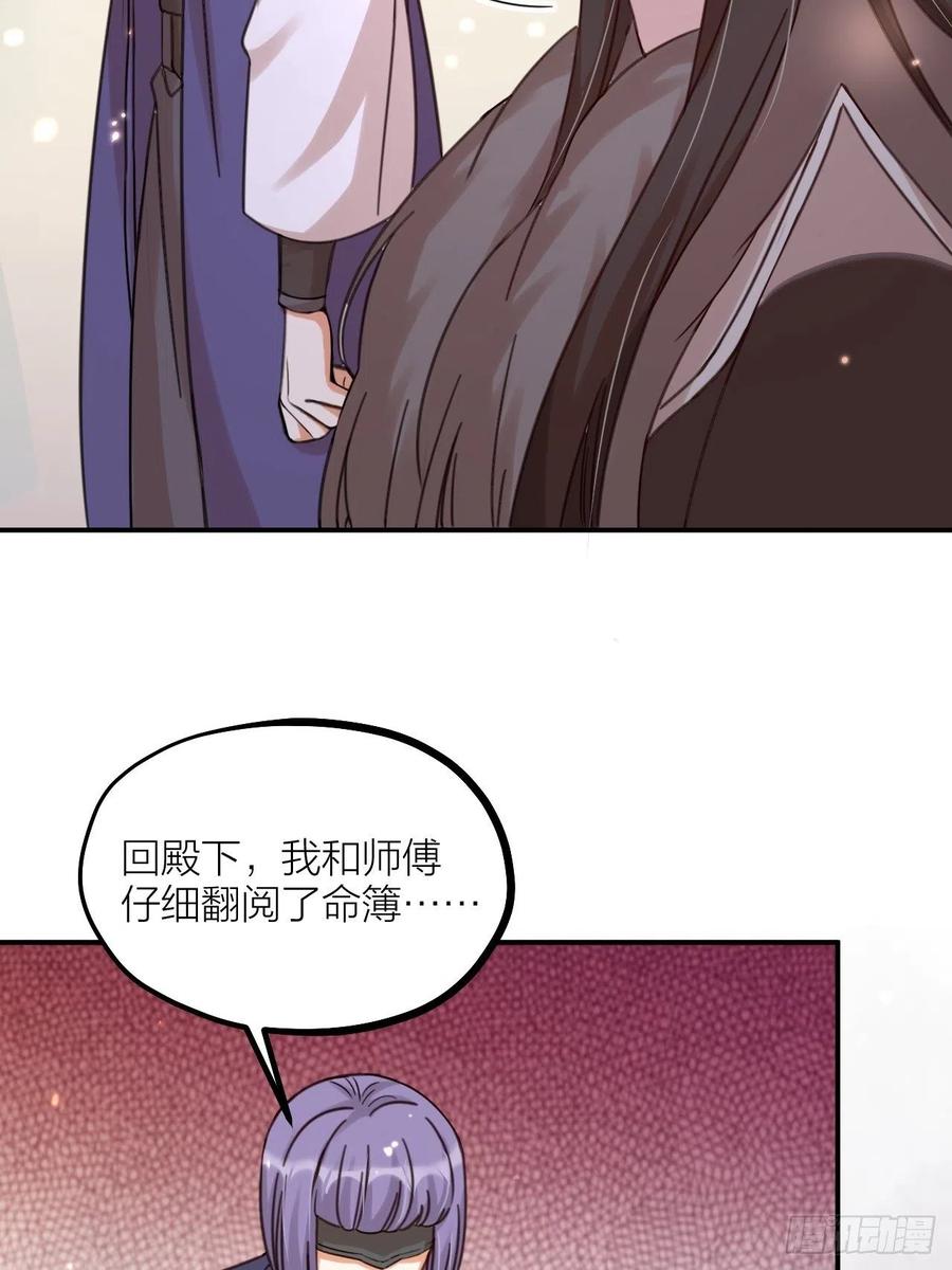 第63话 好可&ldquo;爱&rdquo;-第66话