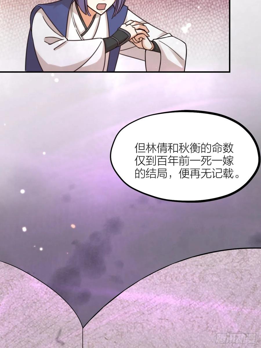 第63话 好可&ldquo;爱&rdquo;-第66话